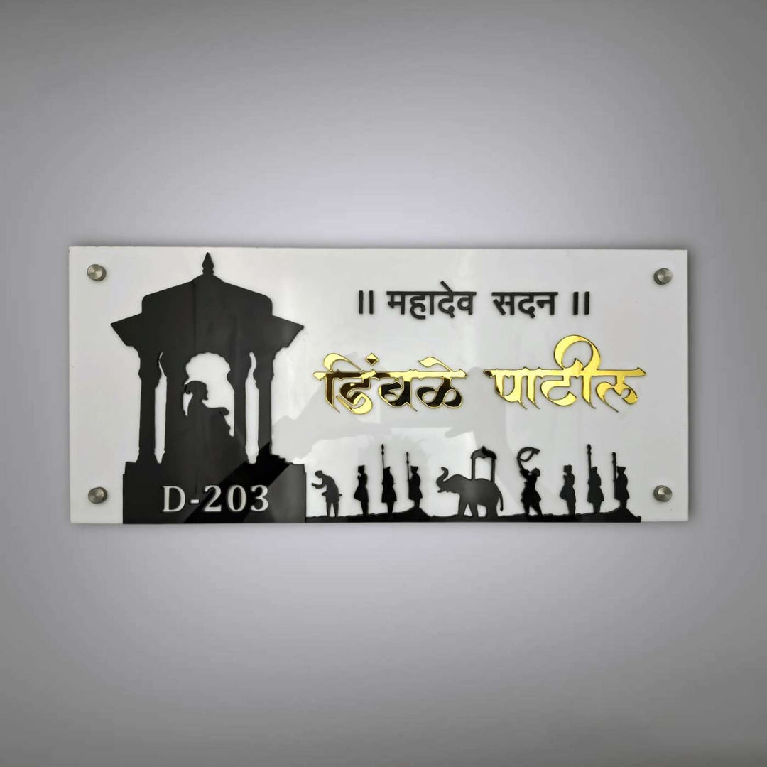 Personalized Shivaji Maharaj Theme Acrylic Name Plate