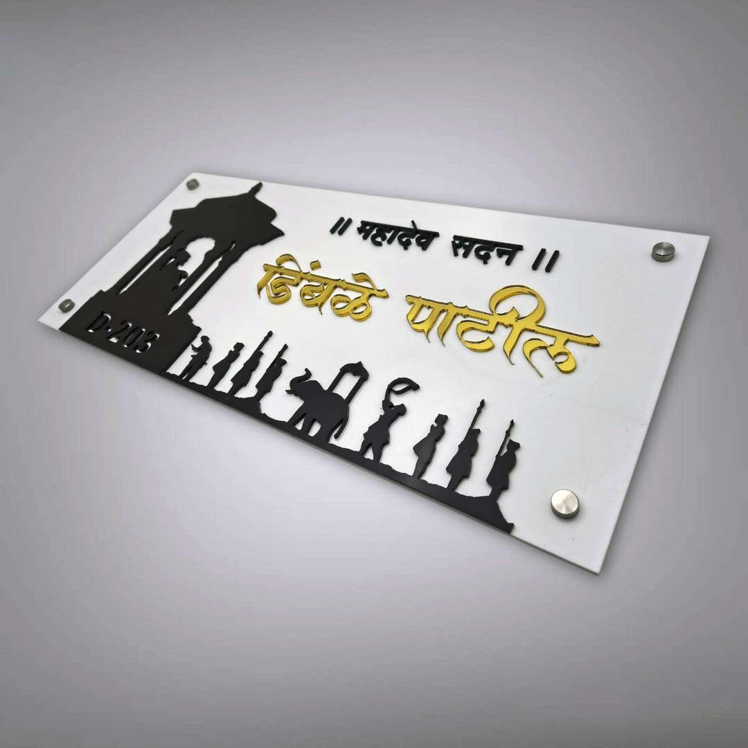 Personalized Shivaji Maharaj Theme Acrylic Name Plate