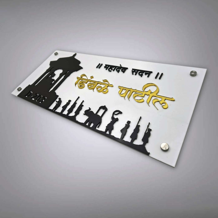 Personalized Shivaji Maharaj Theme Acrylic Name Plate