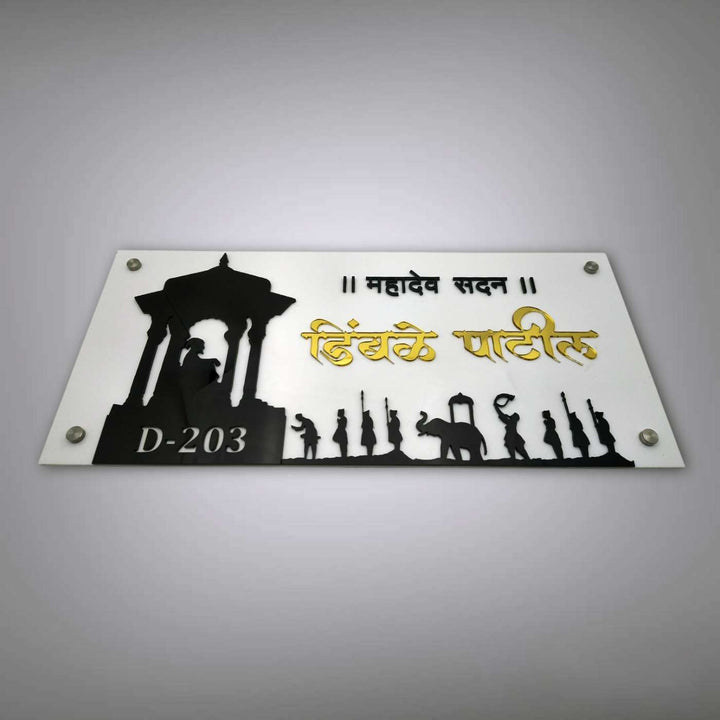 Personalized Shivaji Maharaj Theme Acrylic Name Plate