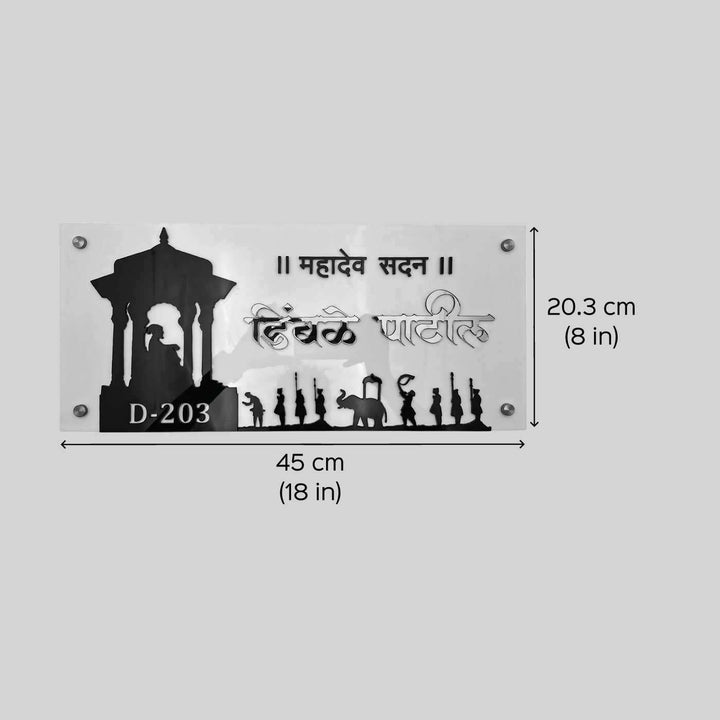 Personalized Shivaji Maharaj Theme Acrylic Name Plate