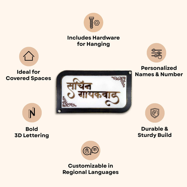Personalized Hindi / Marathi White & Black Acrylic Name Plate