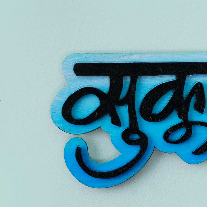 Handcrafted MDF Fridge Magnet