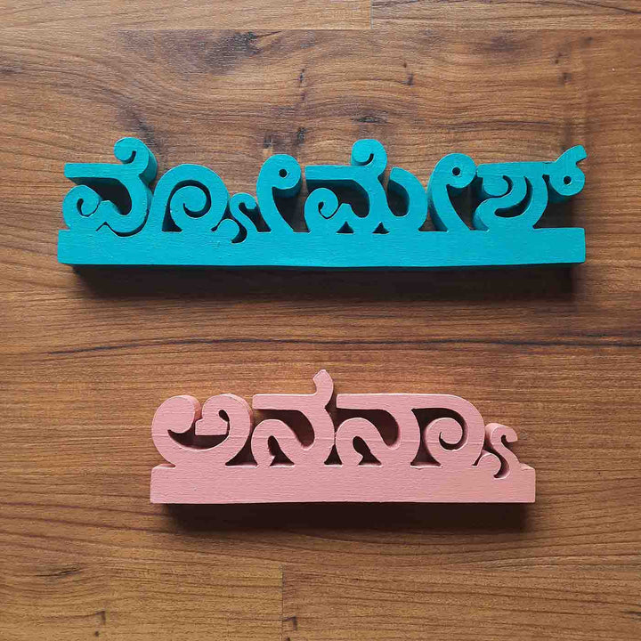 Hand Painted Wooden Desk Name Plate in Kannada