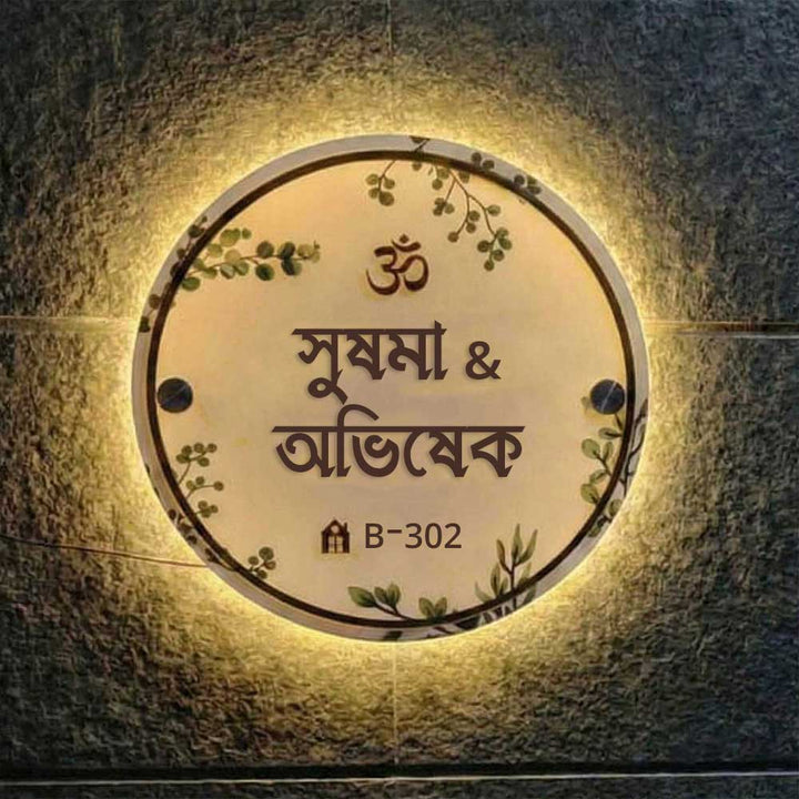 Bengali | Personalized Handmade Leaf Printed Circular Acrylic Name Plate With Lights