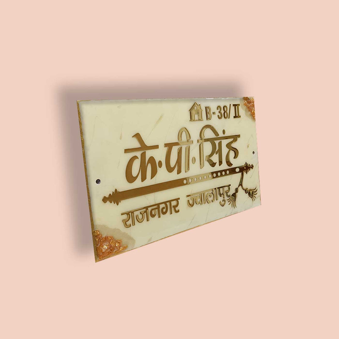 Personalized Handcrafted Resin Hindi Lettering Nameplate
