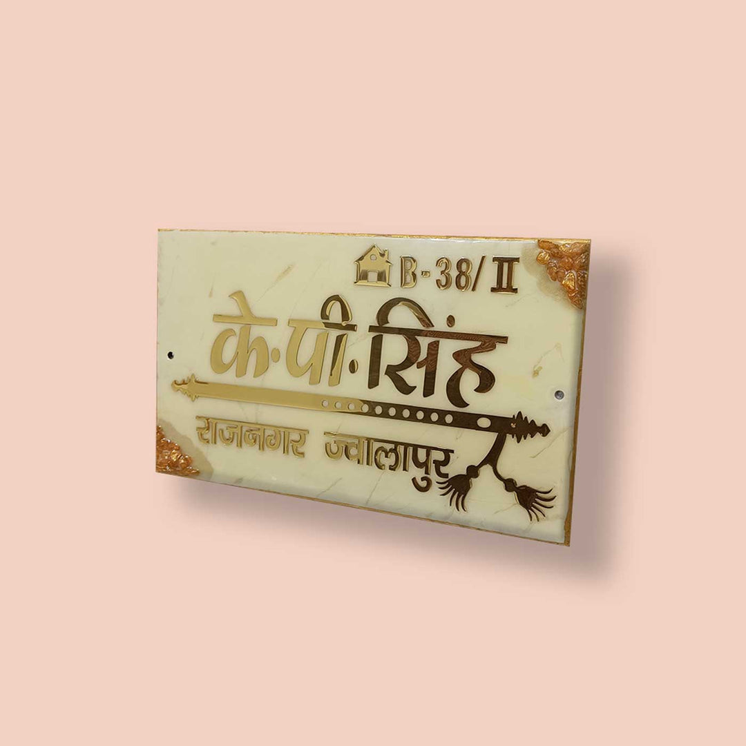 Personalized Handcrafted Resin Hindi Lettering Nameplate