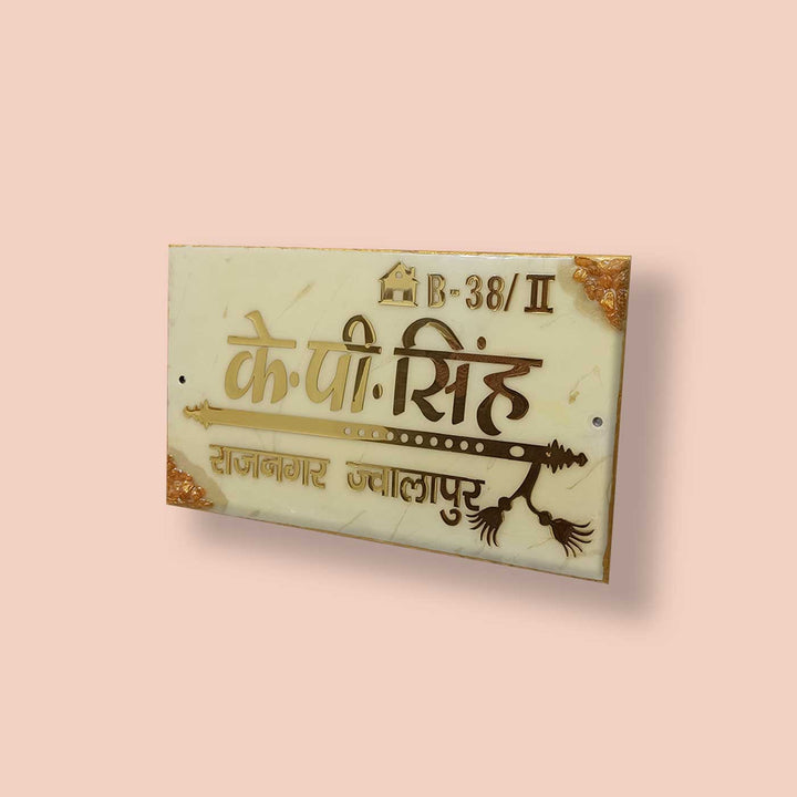 Personalized Handcrafted Resin Hindi Lettering Nameplate