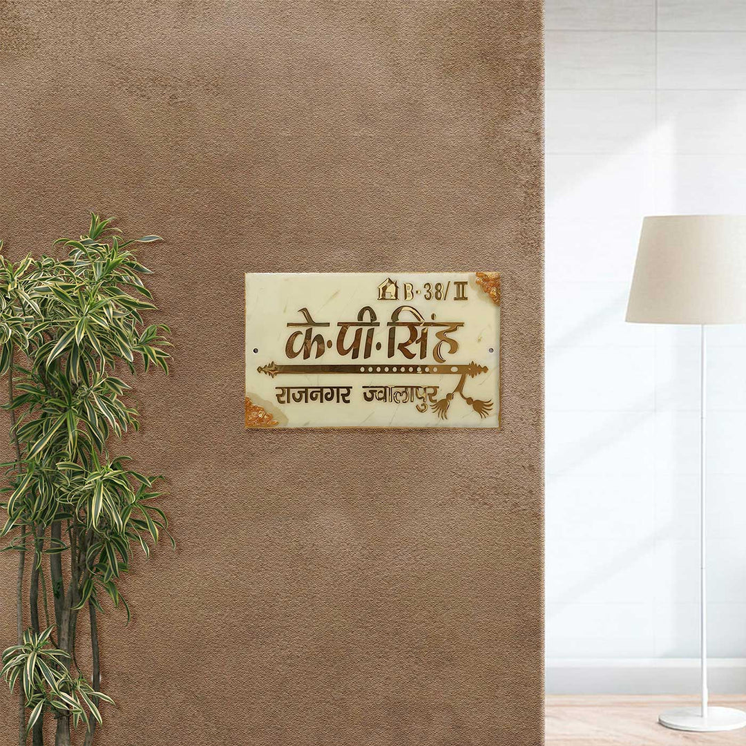 Personalized Handcrafted Resin Hindi Lettering Nameplate