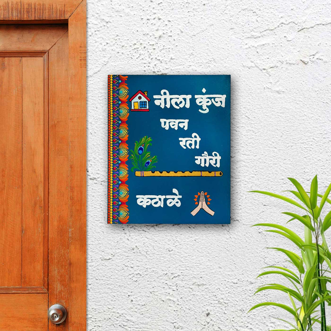 Personalized Hand-Painted Flute Theme MDF Wood Vernacular Name Plate