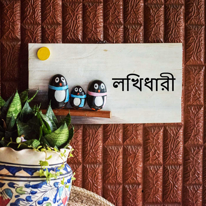 Hand-painted Pebble Art Nameboard For Family Of 3 - Zwende