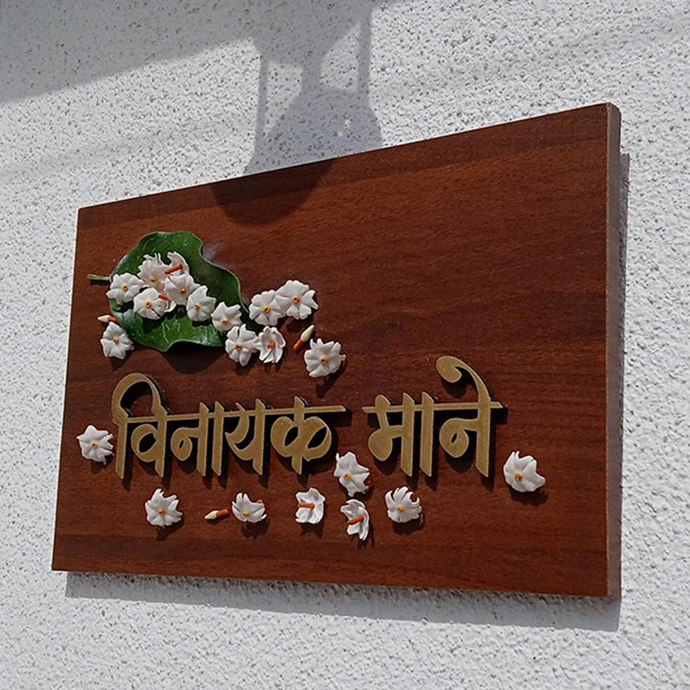 Handcrafted Personalized Prajkta Wooden Rectangle Nameplate - Zwende