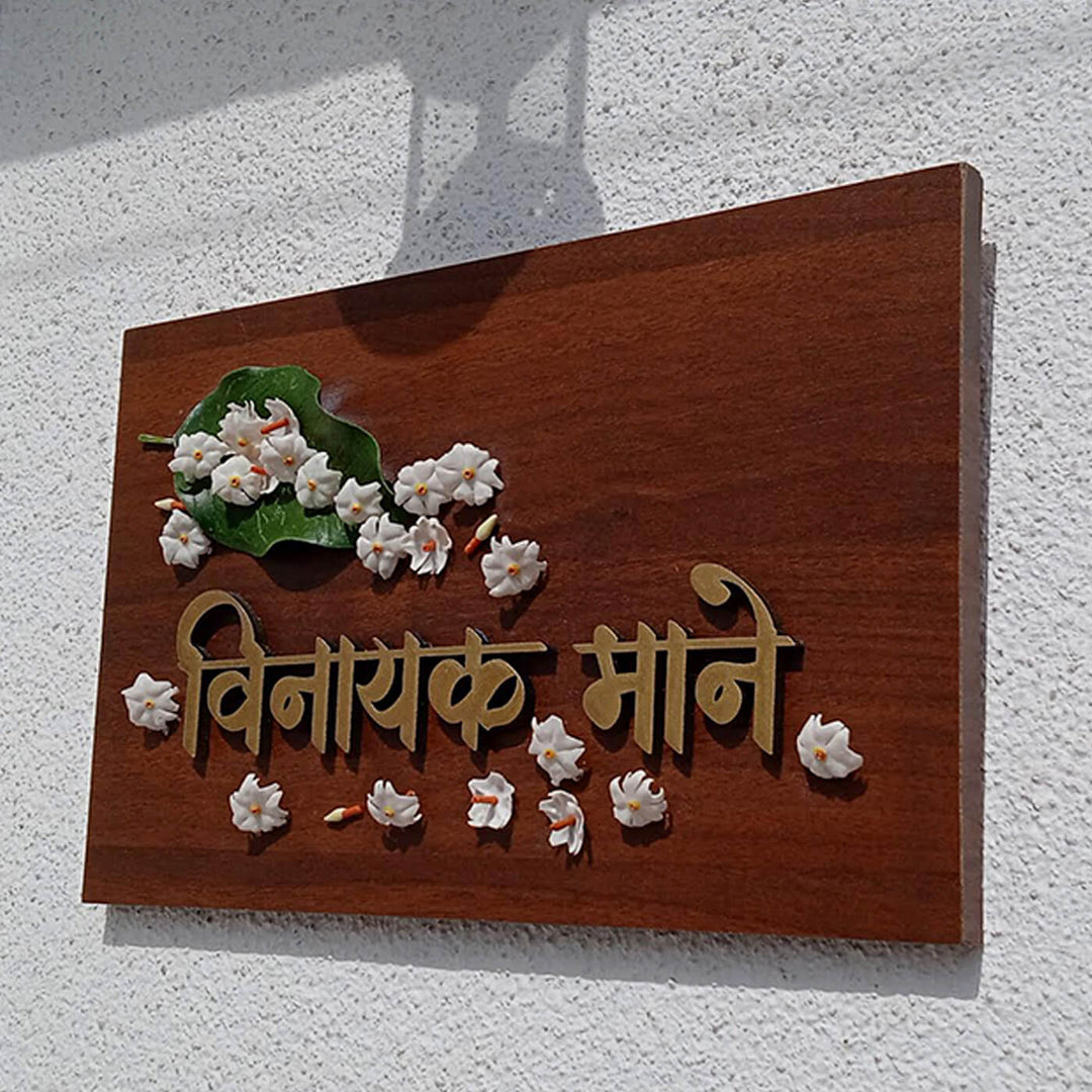 Handcrafted Personalized Prajkta Wooden Rectangle Nameplate - Zwende