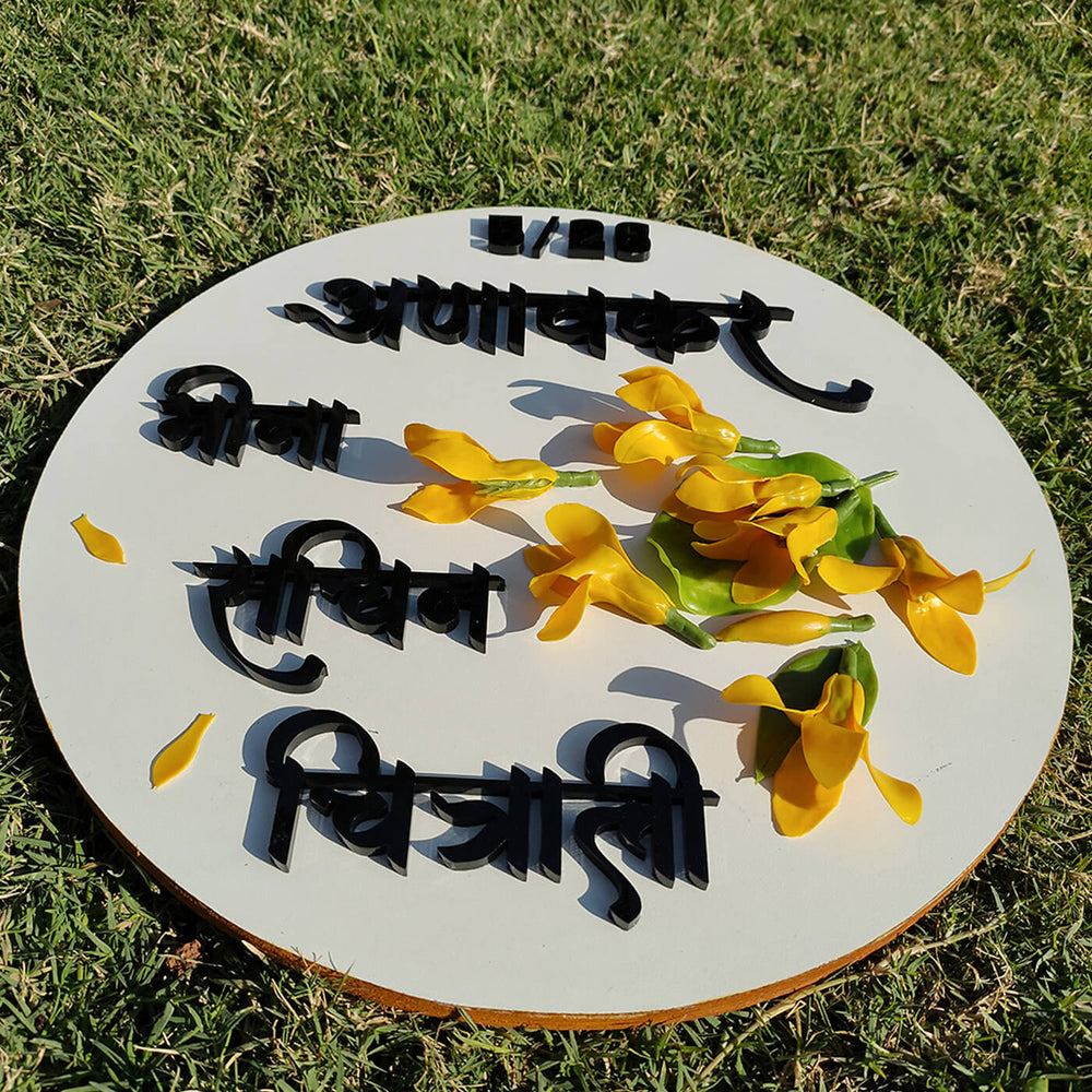 Hindi / Marathi Handcrafted Personalized Sonchafa Wooden Round Nameplate - Zwende