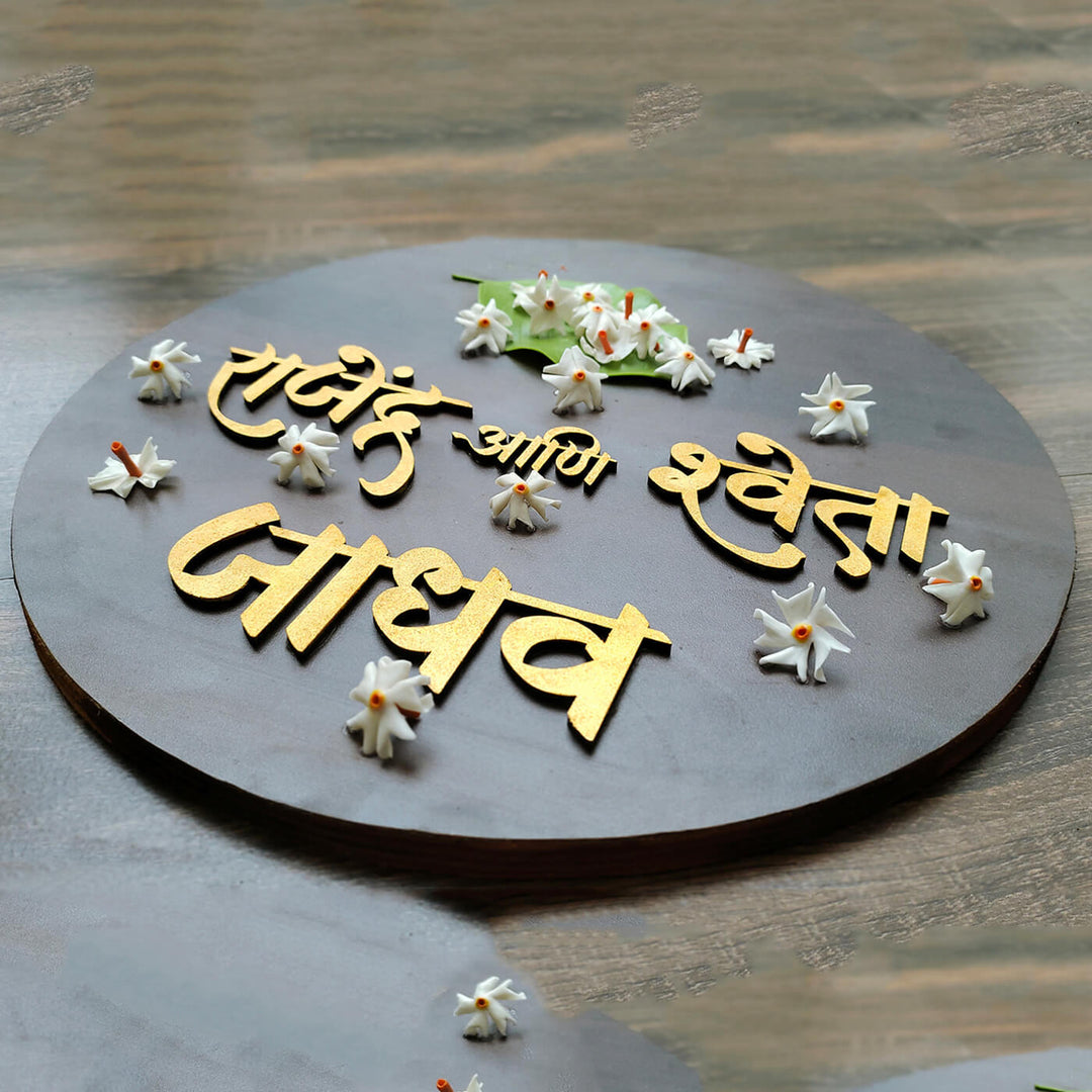Hindi / Marathi Handcrafted Personalized Prajkta Wooden Round Nameplate