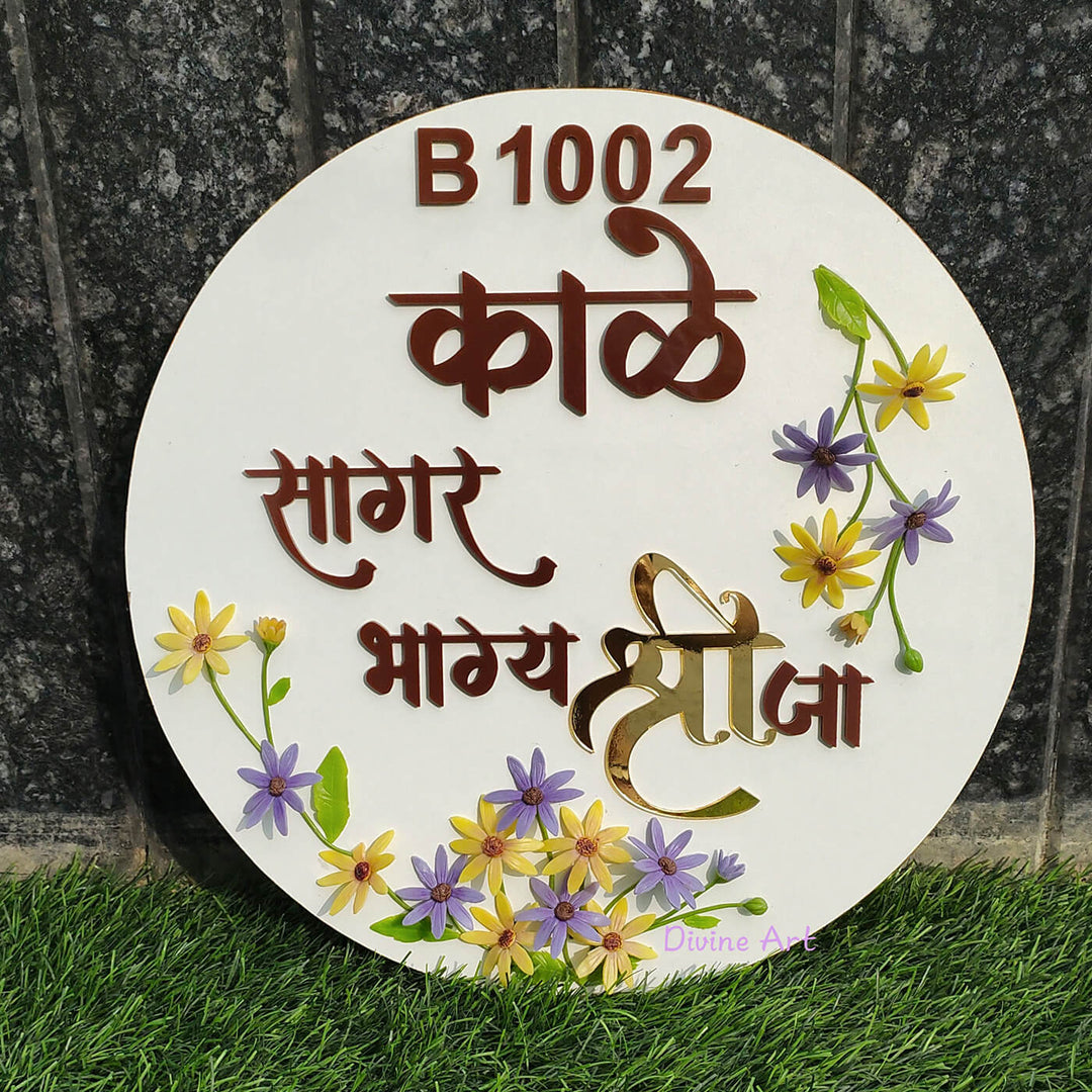 Hindi / Marathi Handcrafted Personalized Daisy Wooden Round Nameplate
