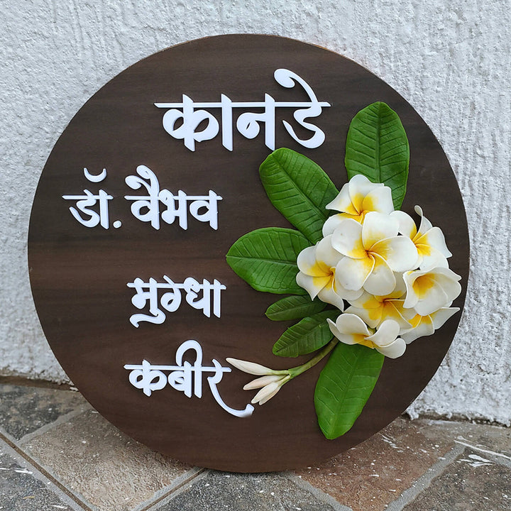 Hindi / Marathi Handcrafted Personalized Chafa Wooden Round Nameplate