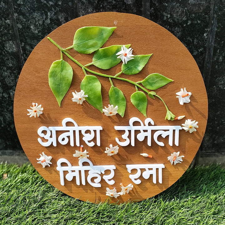 Handcrafted Personalized Prajkta Wooden Round Nameplate - Zwende