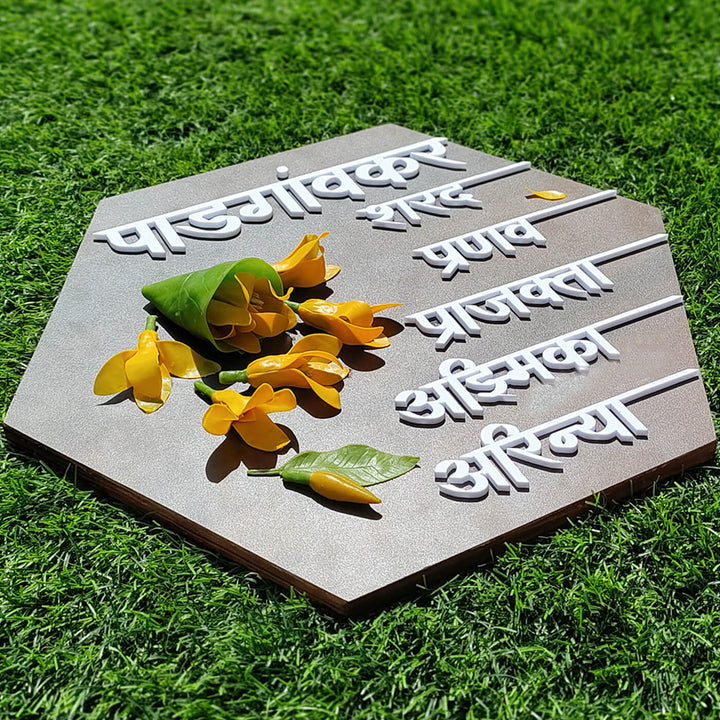 Hindi / Marathi Handcrafted Personalized Sonchafa Wooden Hexagon Nameplate