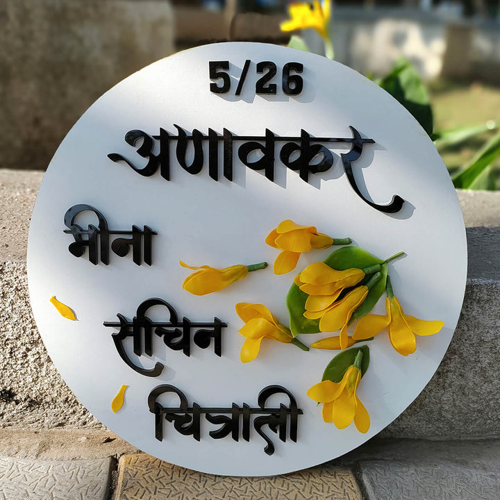 Hindi / Marathi Handcrafted Personalized Sonchafa Wooden Round Nameplate - Zwende
