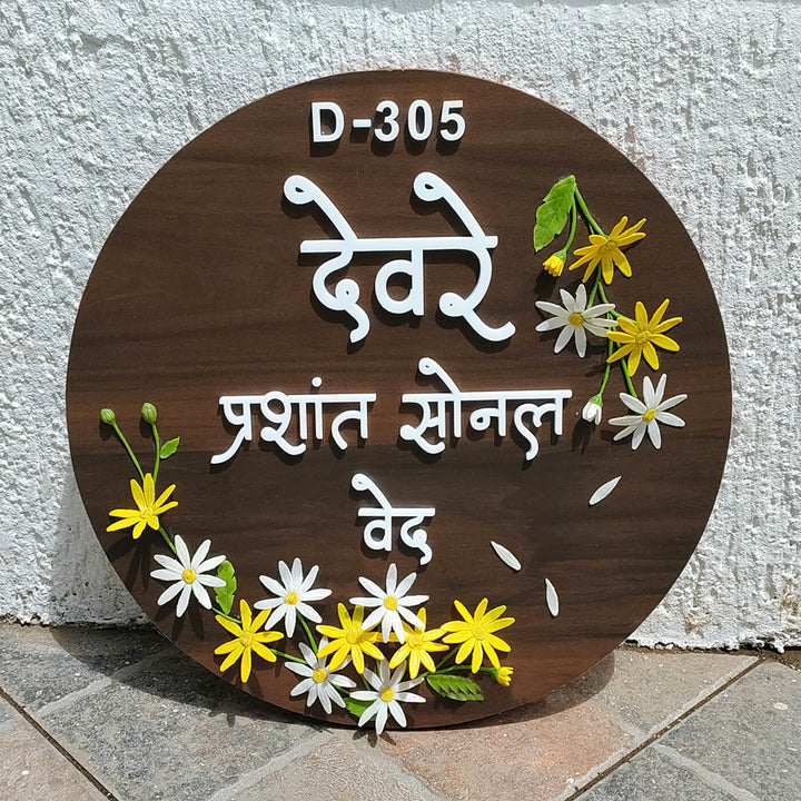 Hindi / Marathi Handcrafted Personalized Daisy Wooden Round Nameplate - Zwende