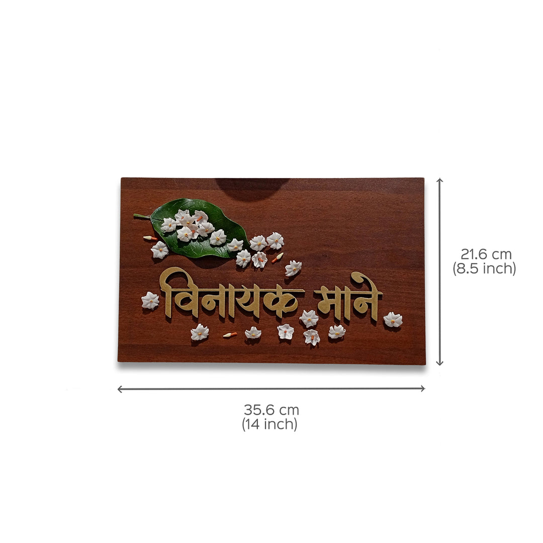 Handcrafted Personalized Prajkta Wooden Rectangle Nameplate - Zwende