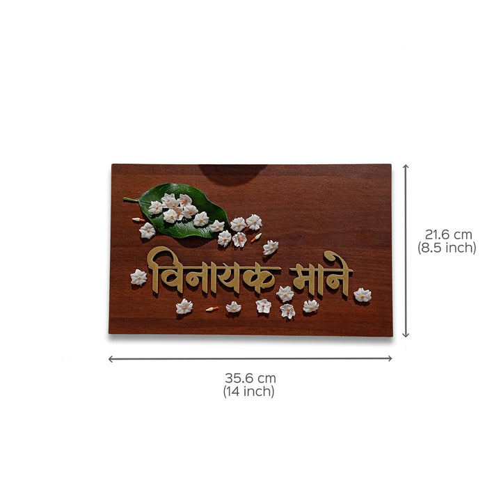 Handcrafted Personalized Prajkta Wooden Rectangle Nameplate - Zwende