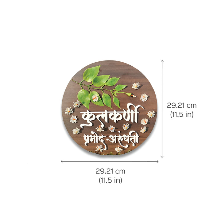 Hindi / Marathi Handcrafted Personalized Prajkta Wooden Round Nameplate - Zwende