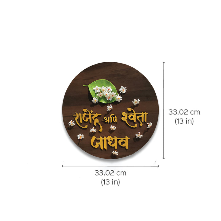 Hindi / Marathi Handcrafted Personalized Prajkta Wooden Round Nameplate
