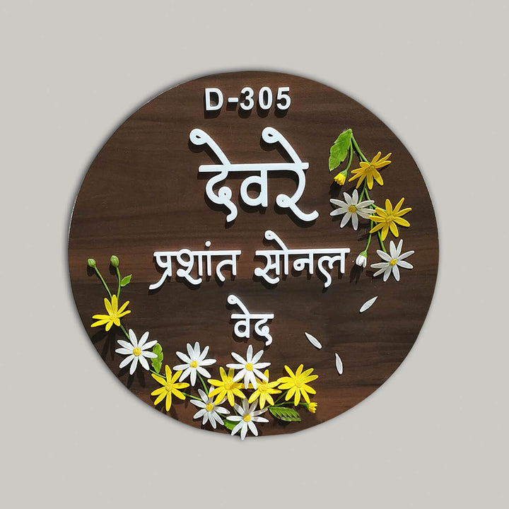 Hindi / Marathi Handcrafted Personalized Daisy Wooden Round Nameplate - Zwende