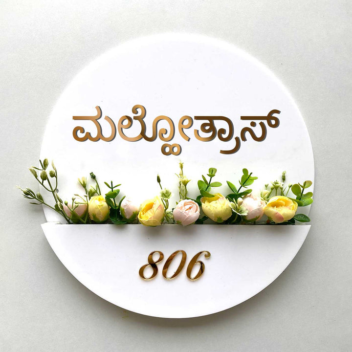 Kannada Personalised Acrylic Flower Basket Name Plate