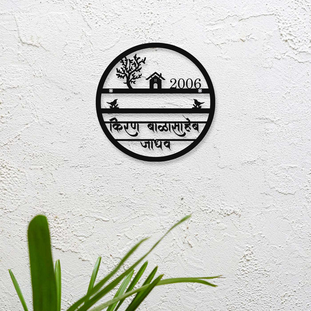 Hindi / Marathi Personalized Laser Cut Round Steel Name Plate