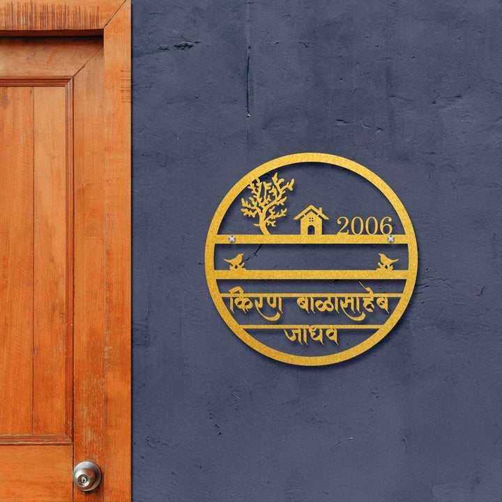 Hindi / Marathi Personalized Laser Cut Round Steel Name Plate