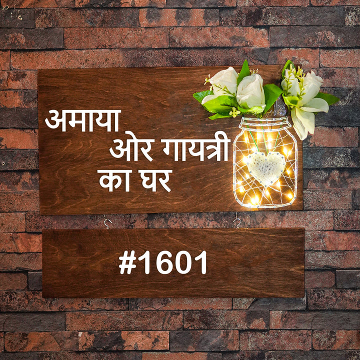 Hindi / Marathi String Art Mason Jar Nameplate - White Flowers