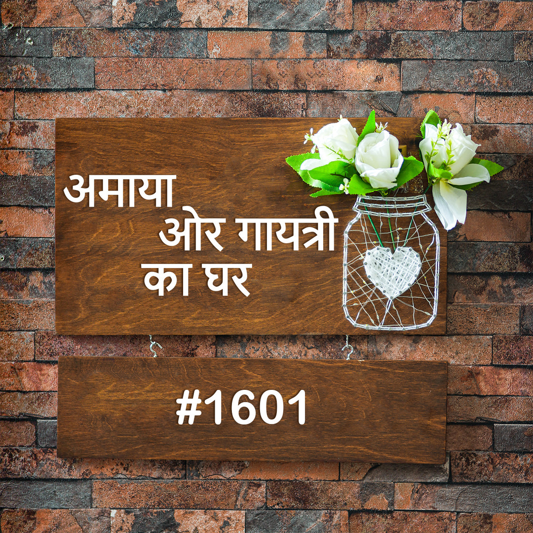 Hindi / Marathi String Art Mason Jar Nameplate - White Flowers