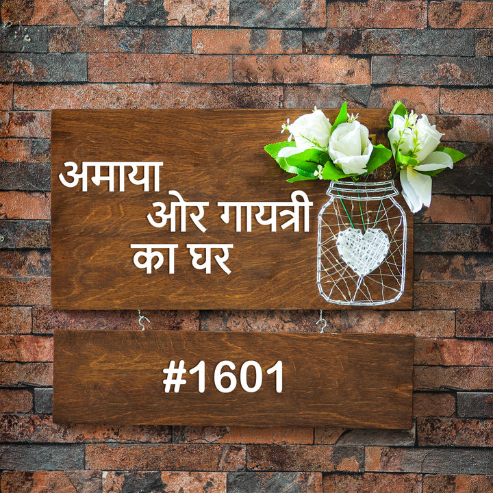 Hindi / Marathi String Art Mason Jar Nameplate - White Flowers