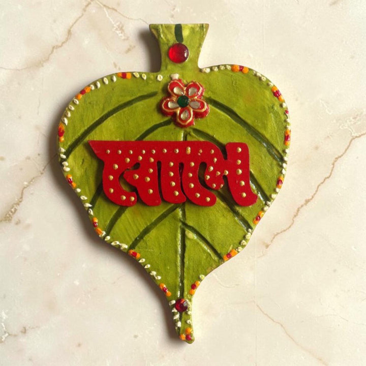 Set Of 2 | "Asopalav Shubh Laabh" Handcrafted Paper Mache Wall Decor With Hook Mount For Festive Decoration