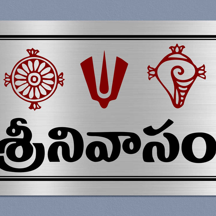 Personalized Sankh Chakra Stainless Steel Name Plate