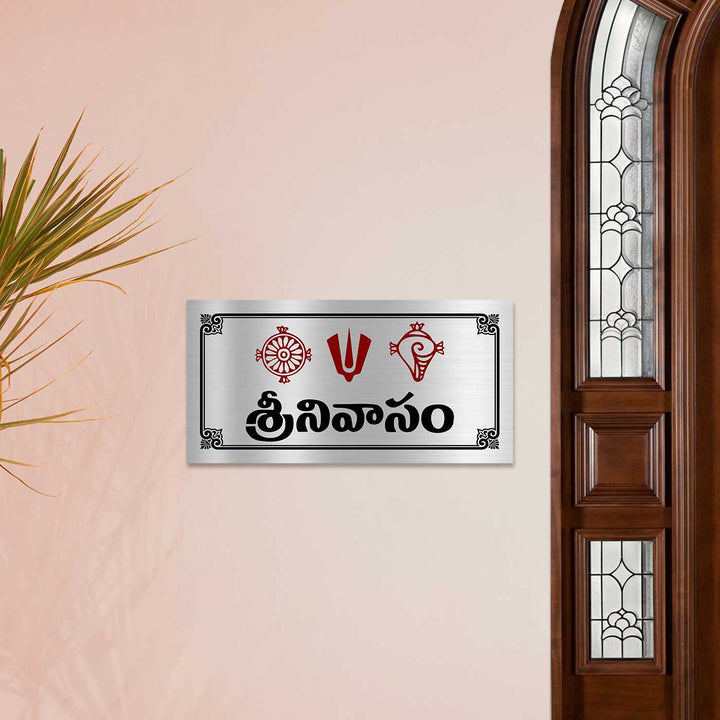 Personalized Sankh Chakra Stainless Steel Name Plate