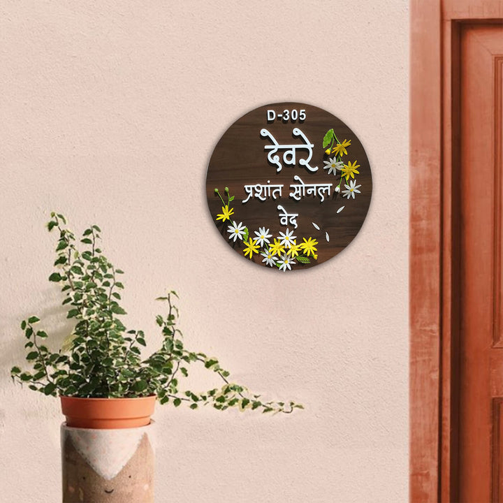 Hindi / Marathi Handcrafted Personalized Daisy Wooden Round Nameplate - Zwende