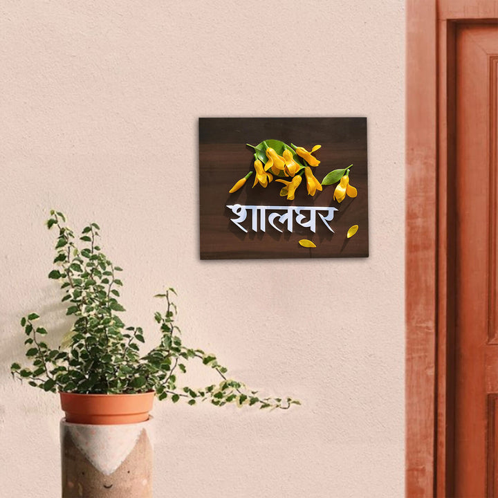 Hindi / Marathi Handcrafted Personalized Sonchafa Wooden Rectangle Nameplate - Zwende