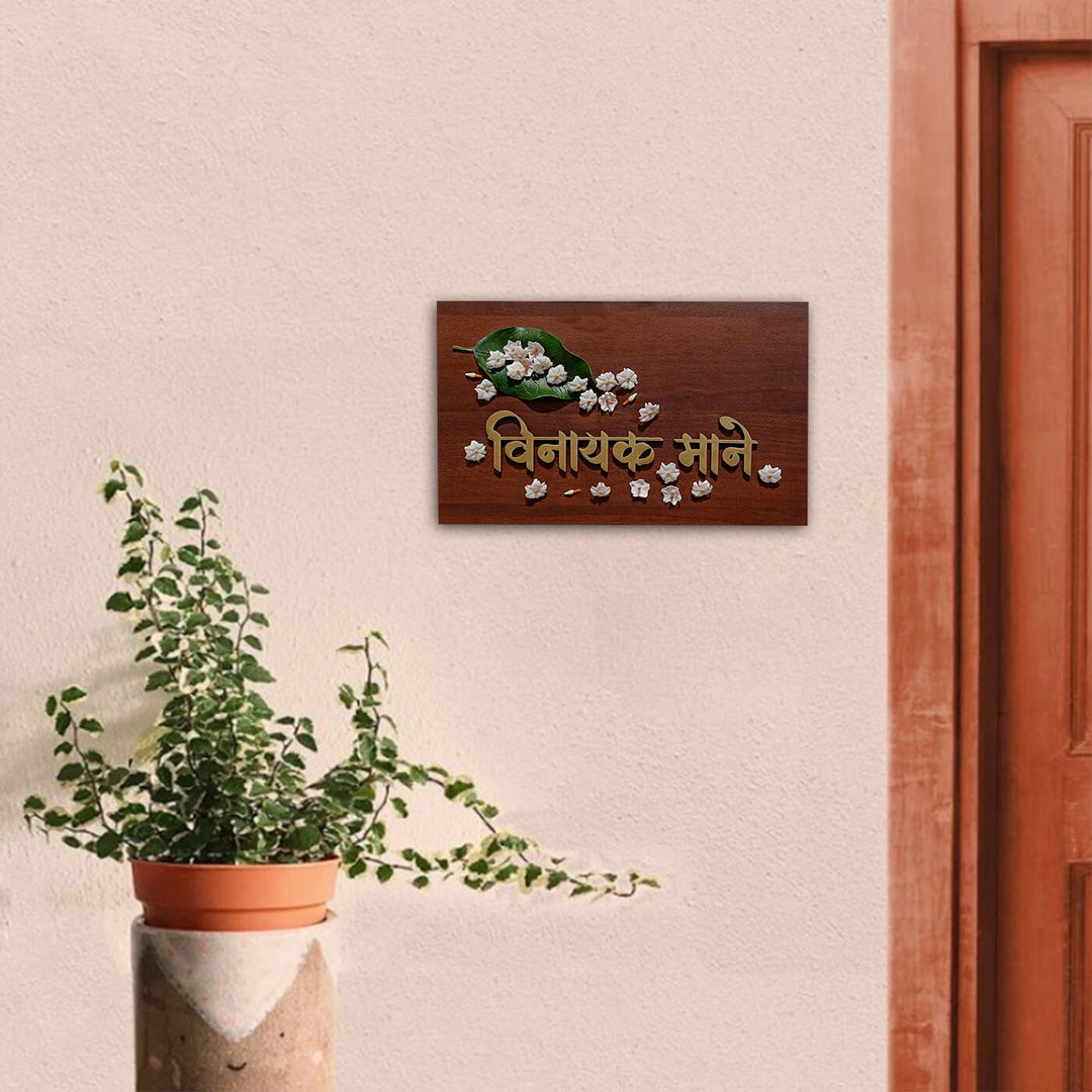 Handcrafted Personalized Prajkta Wooden Rectangle Nameplate - Zwende