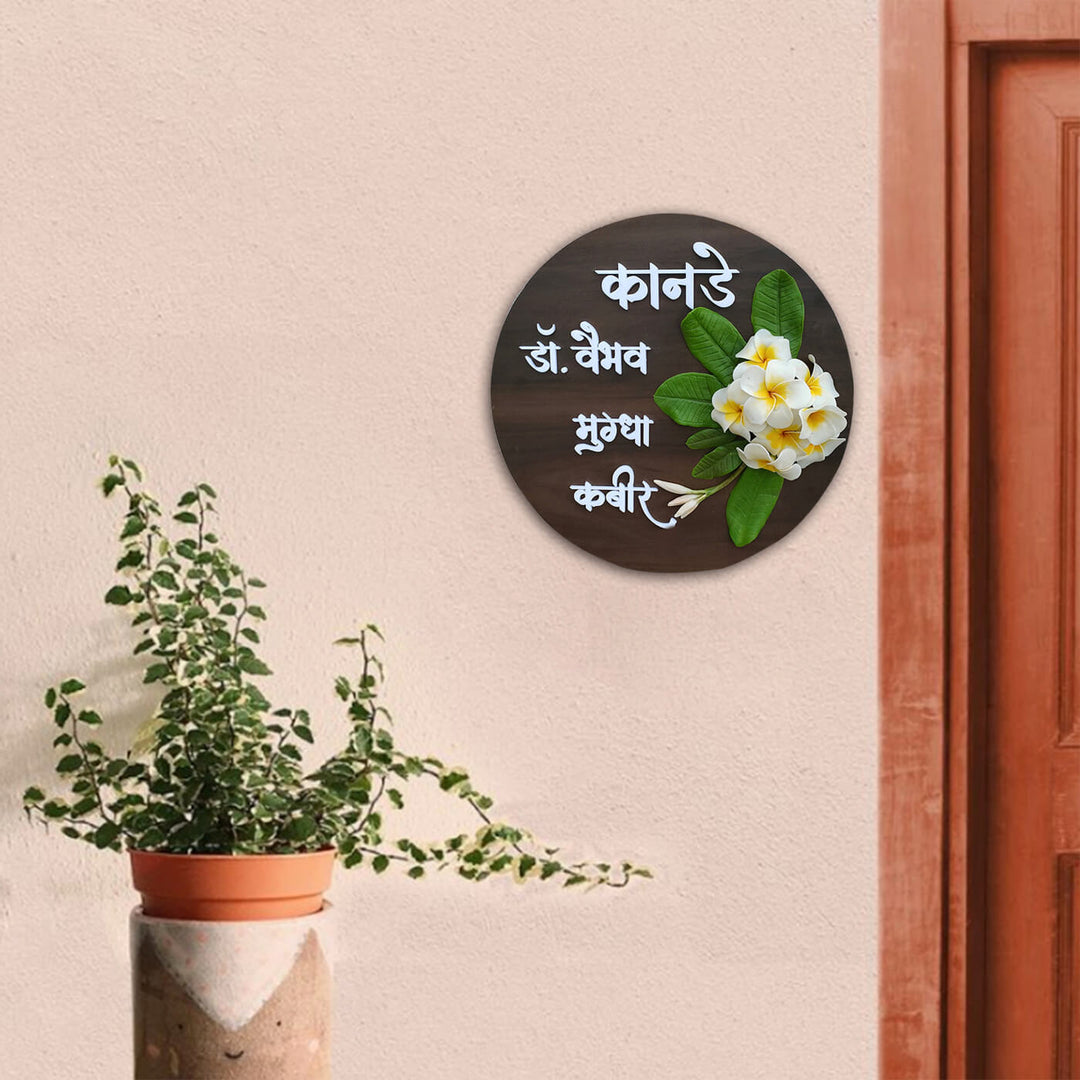 Hindi / Marathi Handcrafted Personalized Chafa Wooden Round Nameplate