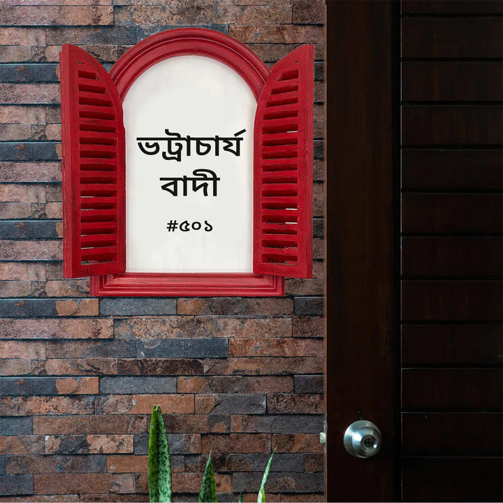 Bengali Arched Vintage Window Name Plate