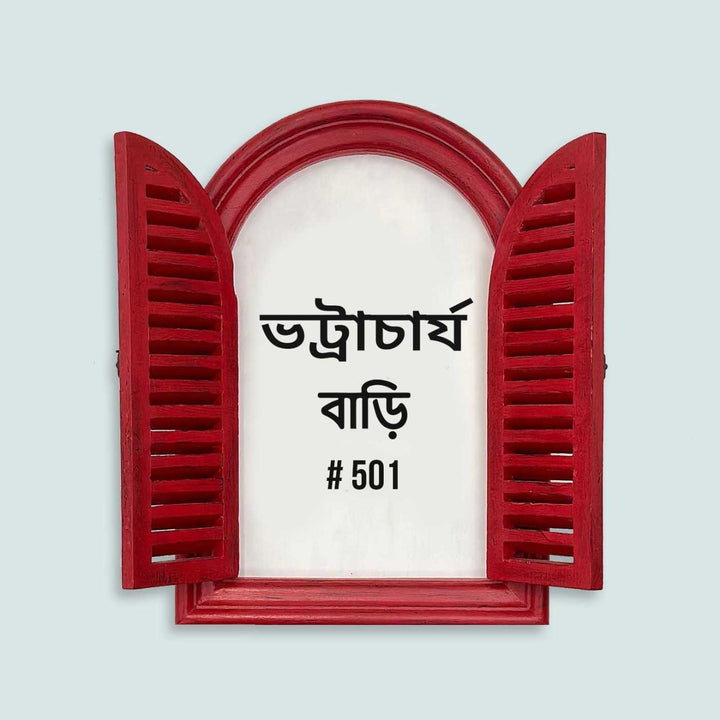 Bengali Arched Vintage Window Name Plate