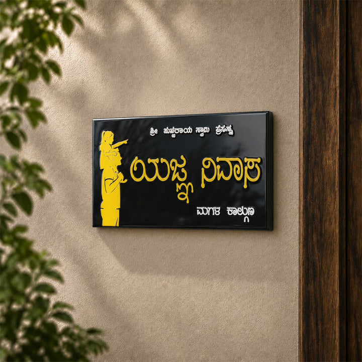 Dad & Daughter Personalized Acrylic & Resin Name Plate For Family