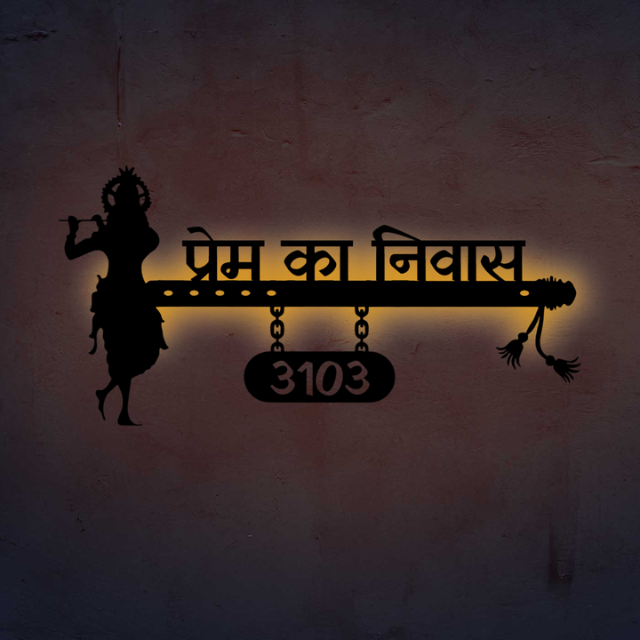 Hindi / Marathi | Personalized Krishna Weatherproof Name Plate with House Number