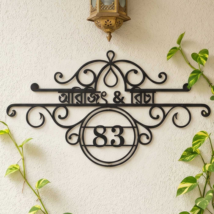 Bengali | Personalized Ornate Weatherproof Name Plate with House Number