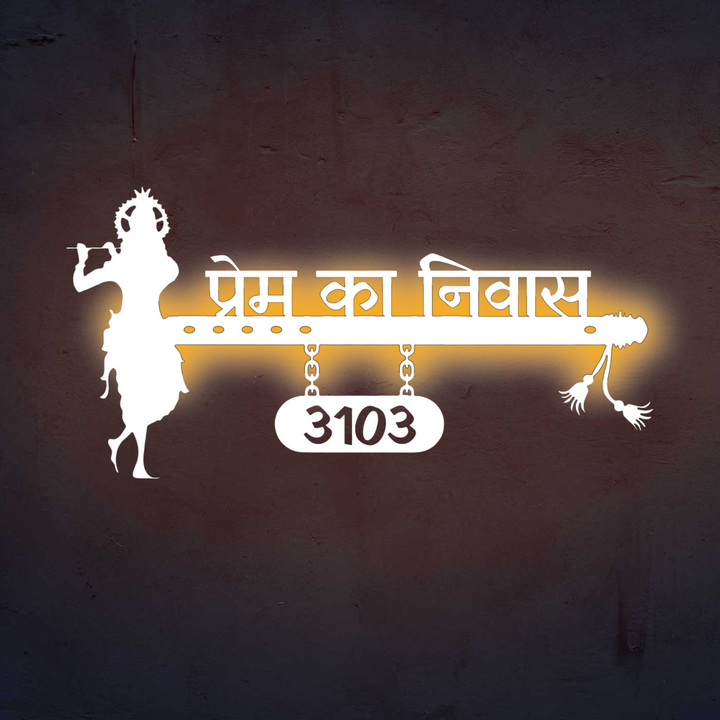 Hindi / Marathi | Personalized Krishna Weatherproof Name Plate with House Number