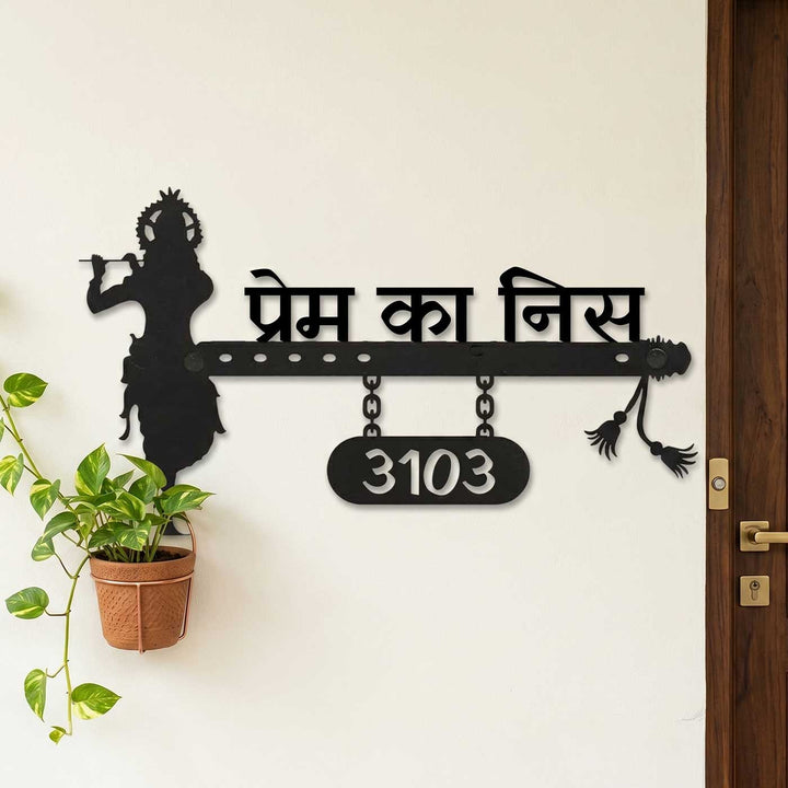 Hindi / Marathi | Personalized Krishna Weatherproof Name Plate with House Number